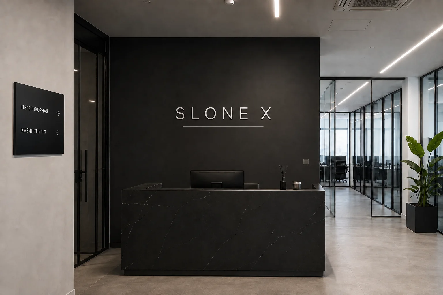 Офис Slonex